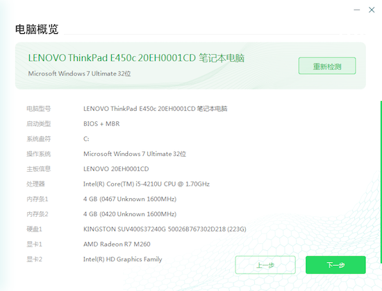 一键智能重装原版系统